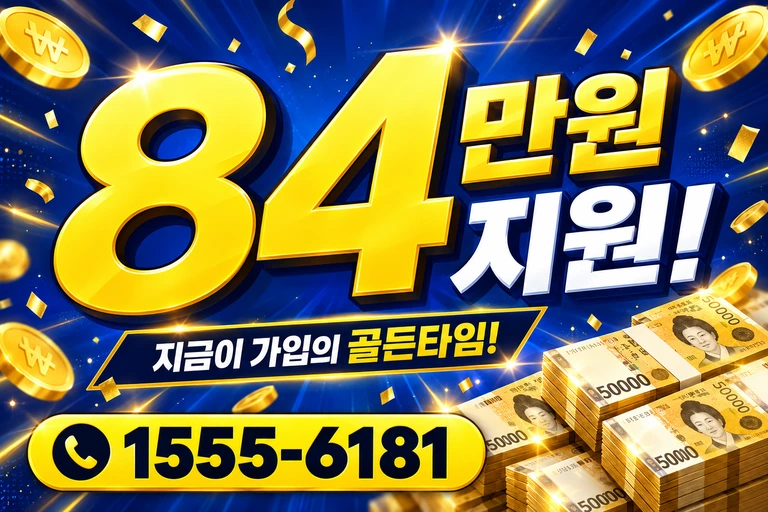 부천시 원미구 원미동 84만원 지원 안내