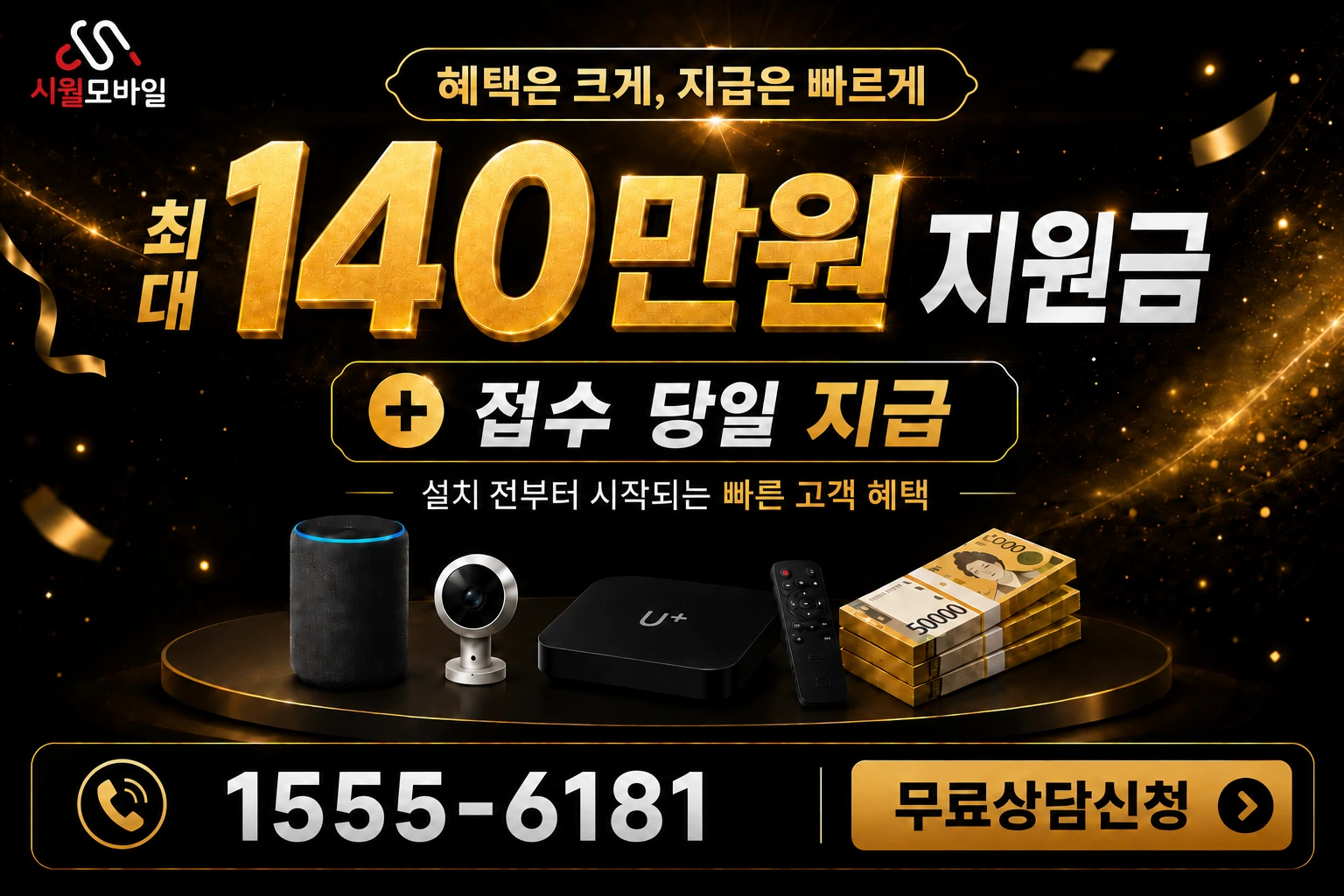 보령시 주산면 유곡리 인터넷 가입 혜택 안내