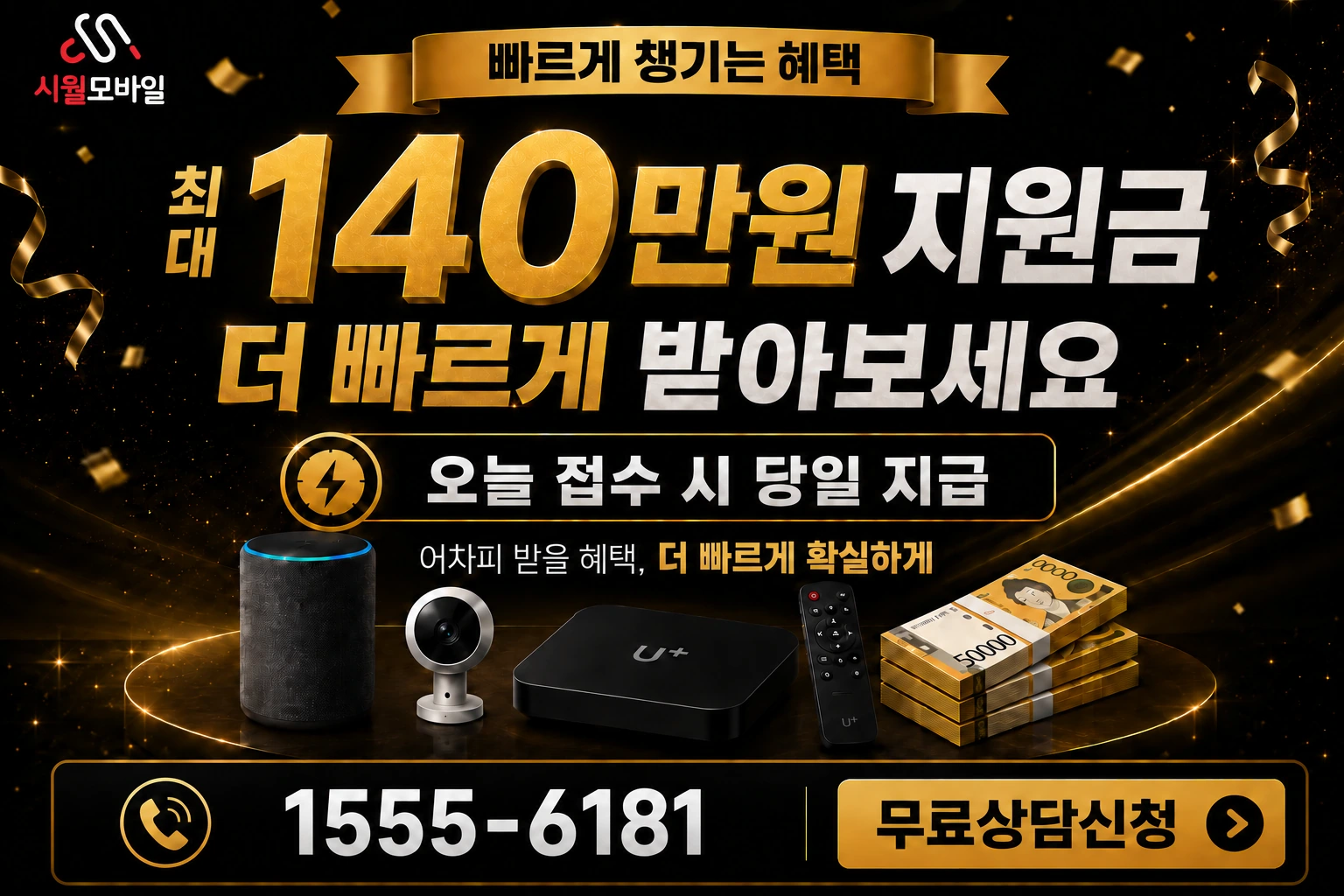 부천시 원미구 원미동 인터넷 가입 혜택 안내