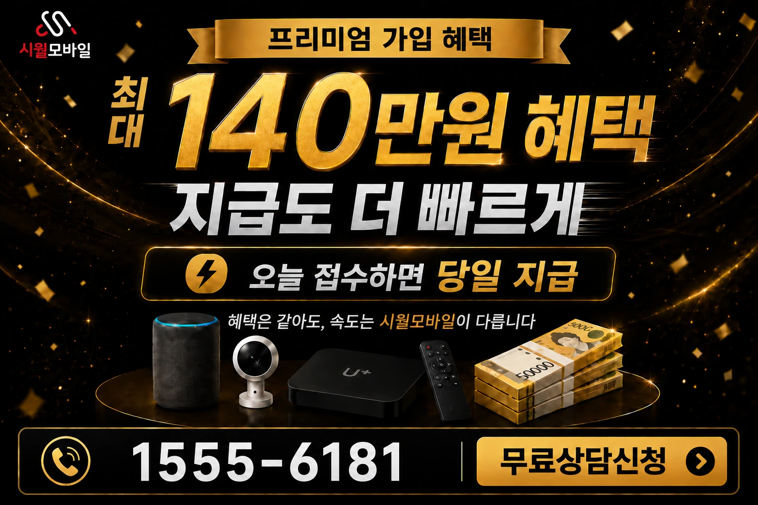 청도군 금천면 사전리 인터넷 가입 혜택 안내