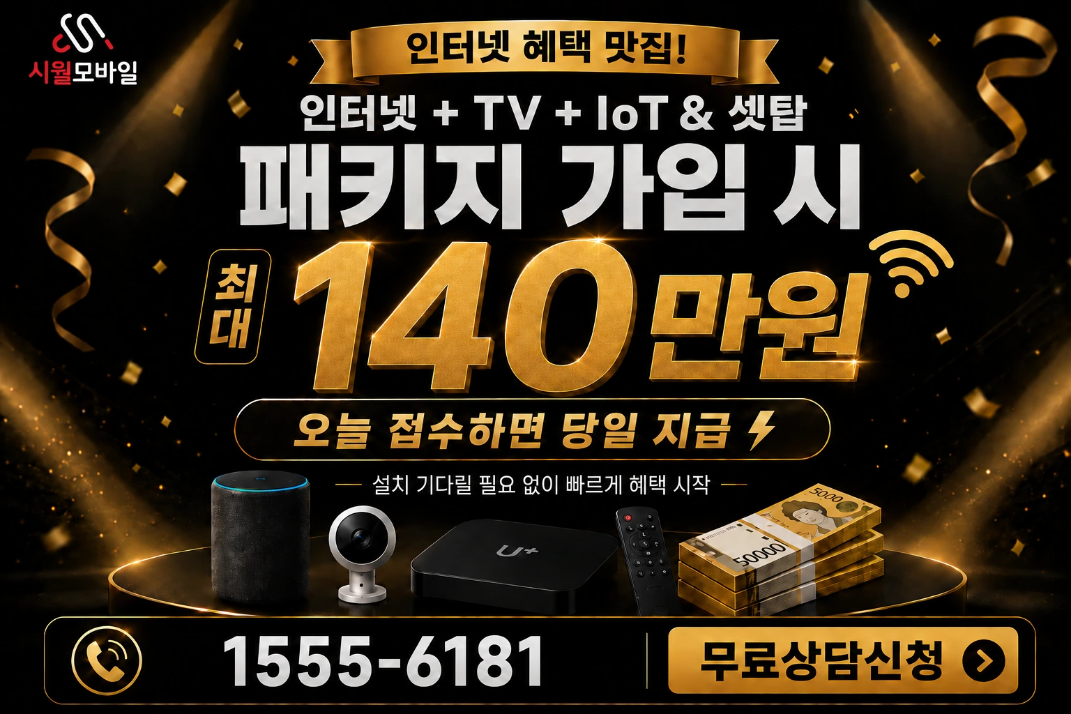 경주시 황성동 인터넷 가입 혜택 안내
